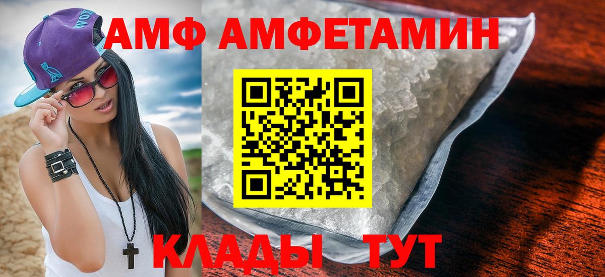 АМФЕТАМИН  АМФ 98%  Вход с VPN  Нижний Новгород  Амфетамин 