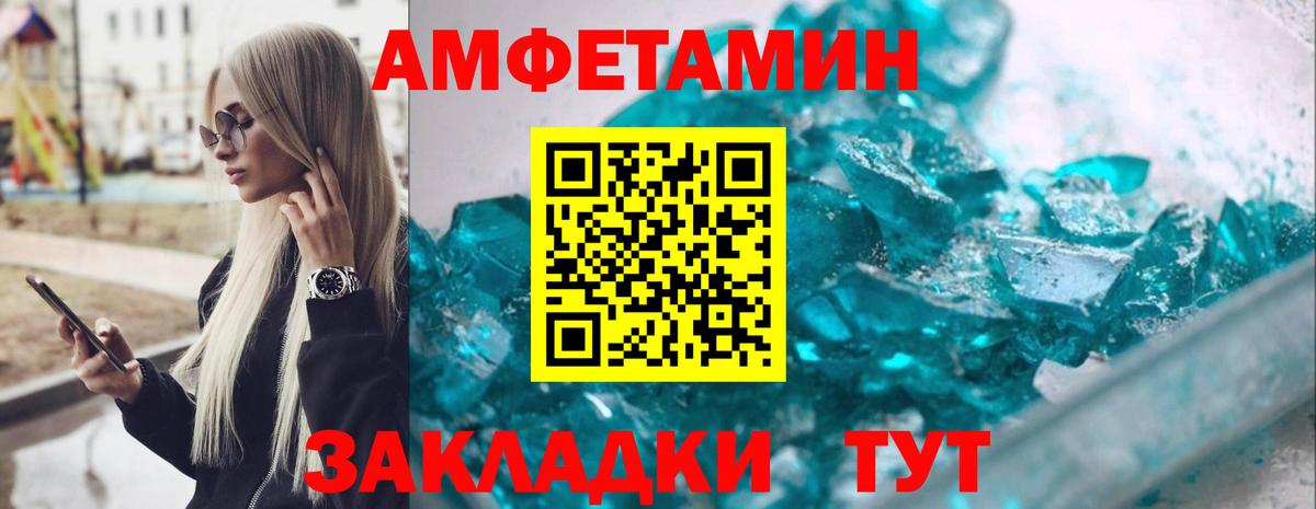 АМФЕТАМИН 98% Нижний Новгород