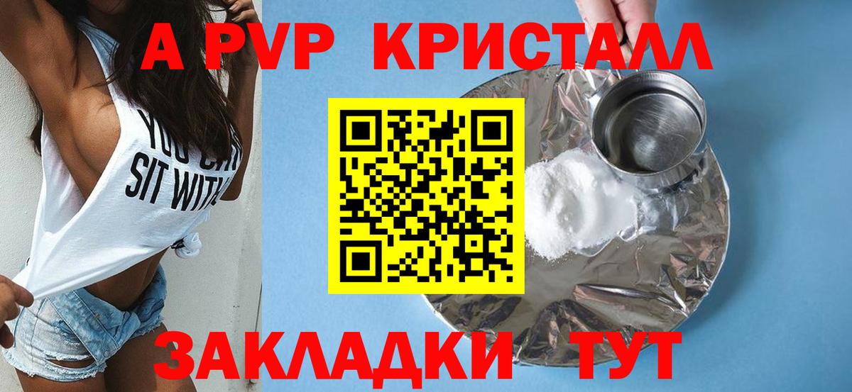 A-PVP крисы CK  где продают наркотики  Нижний Новгород  А ПВП Соль  Вход с VPN 