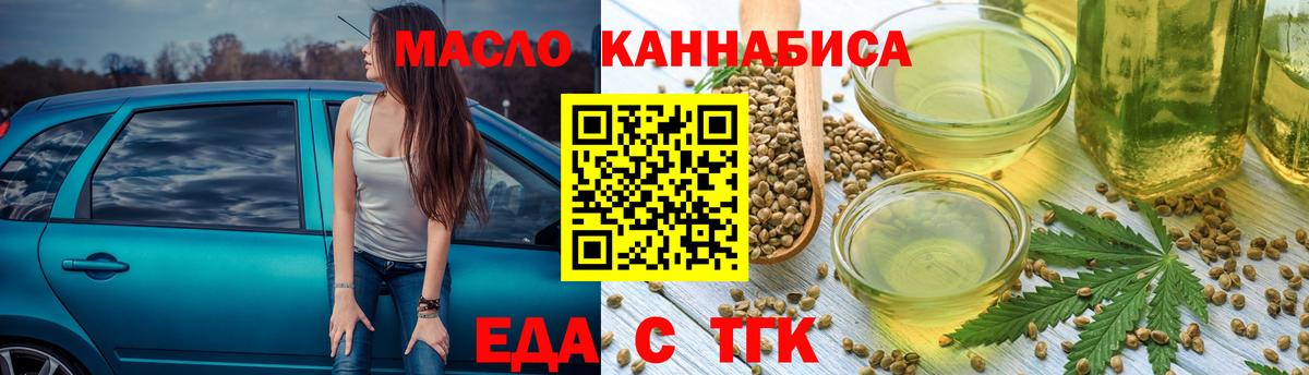 Нижний Новгород  Печенье с ТГК конопля  Вход с VPN 