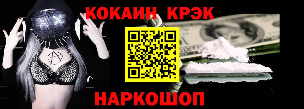 COCAIN Эквадор  КОКАИН  Вход с VPN  Нижний Новгород  Кокаин Fish Scale 