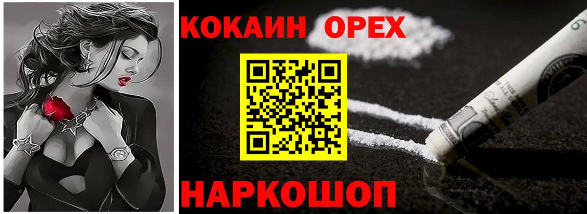 COCAIN Боливия Нижний Новгород
