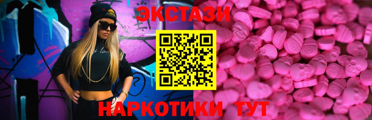 Экстази 300 mg Нижний Новгород