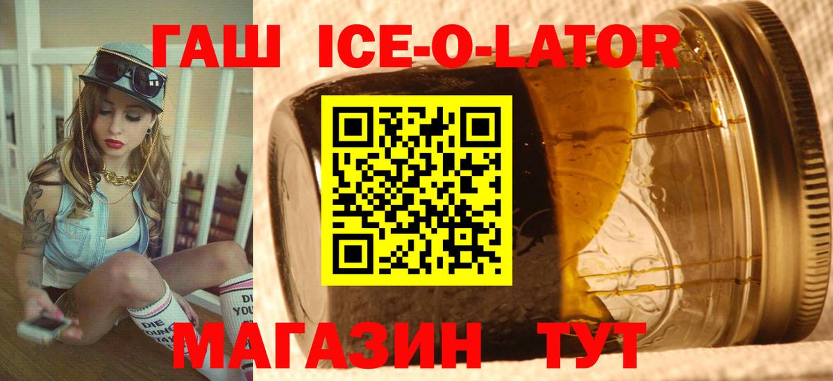 ГАШ индика сатива  Вход с VPN  Гашиш  ГАШ гашик  Нижний Новгород 