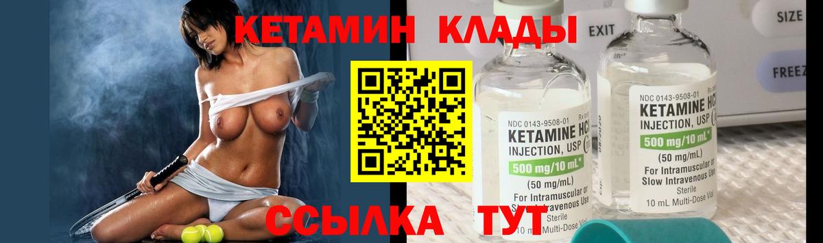 КЕТАМИН ketamine  Вход с VPN  КЕТАМИН ketamine  Нижний Новгород 