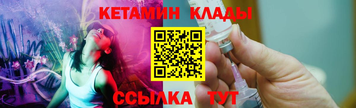 Кетамин VHQ Нижний Новгород