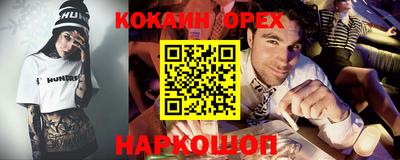 кокаин перу Туймазы