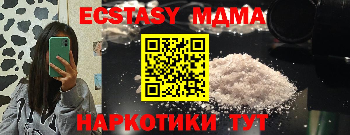МДМА Molly  МДМА VHQ  Вход с VPN  Нижний Новгород 