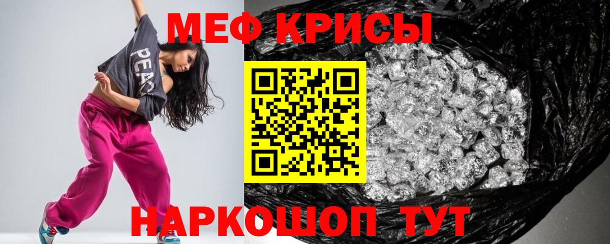 Мефедрон mephedrone  МЕФ  Нижний Новгород  ссылка на мегу зеркало  Вход с VPN 