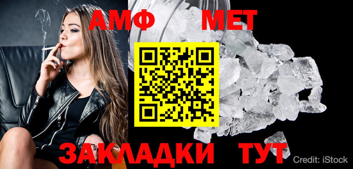 Метамфетамин витя  Метамфетамин витя  Вход с VPN  Нижний Новгород 