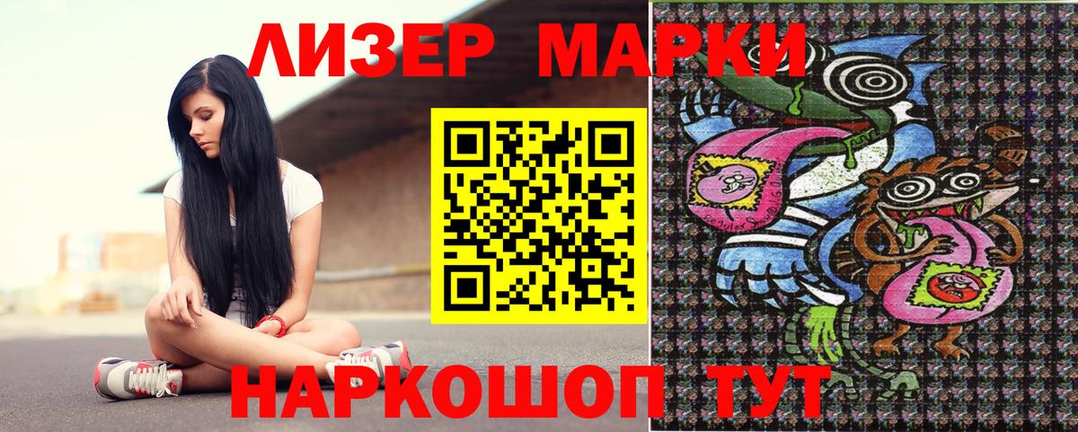 Марки NBOMe 1500мкг  Вход с VPN  Нижний Новгород  Марки NBOMe 1500мкг 