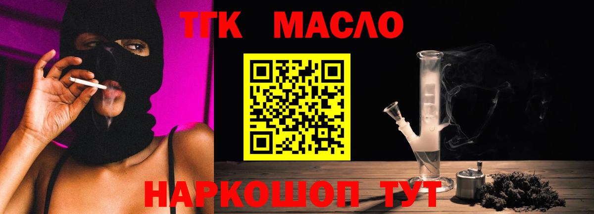 ТГК концентрат Нижний Новгород