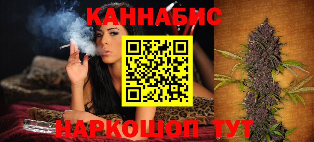 Бошки Шишки сатива Нижний Новгород